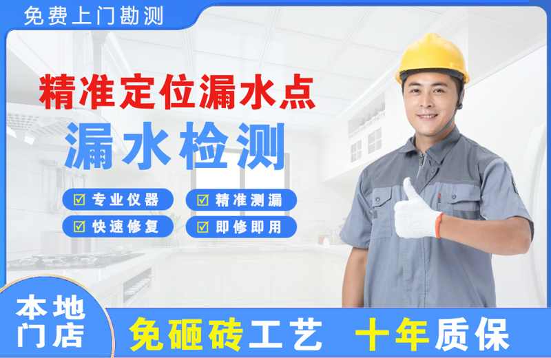 南安精准测漏点